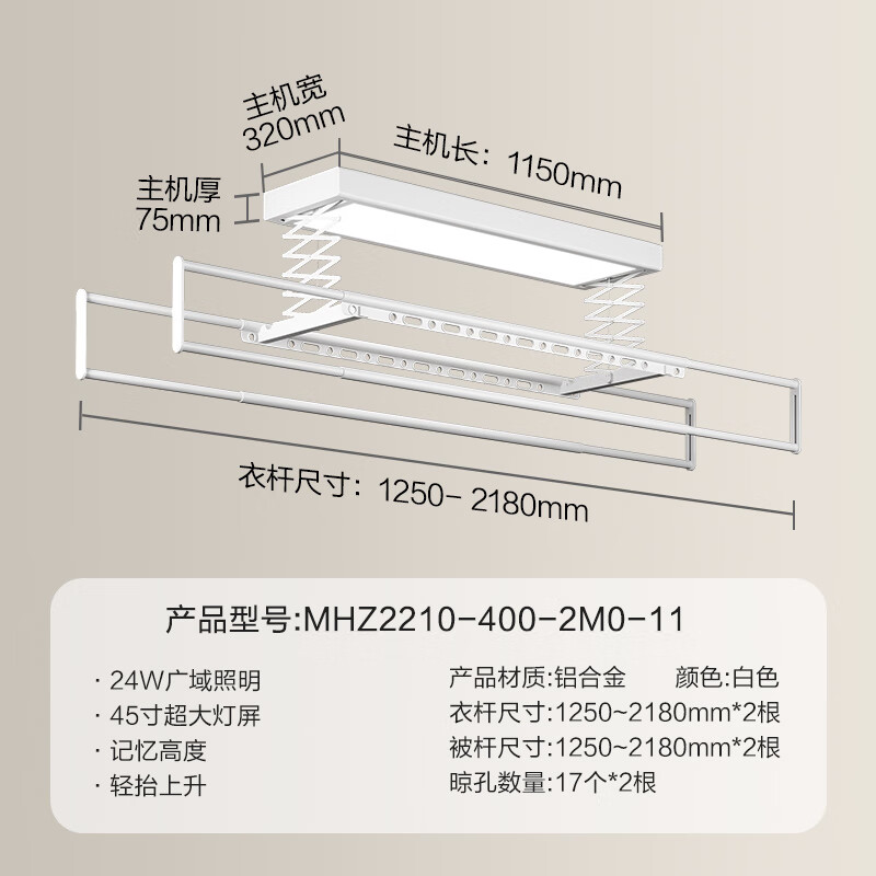 JOMOO 九牧 智能电动晾衣架 2210智能遥控/LED照明-白色 券后599元