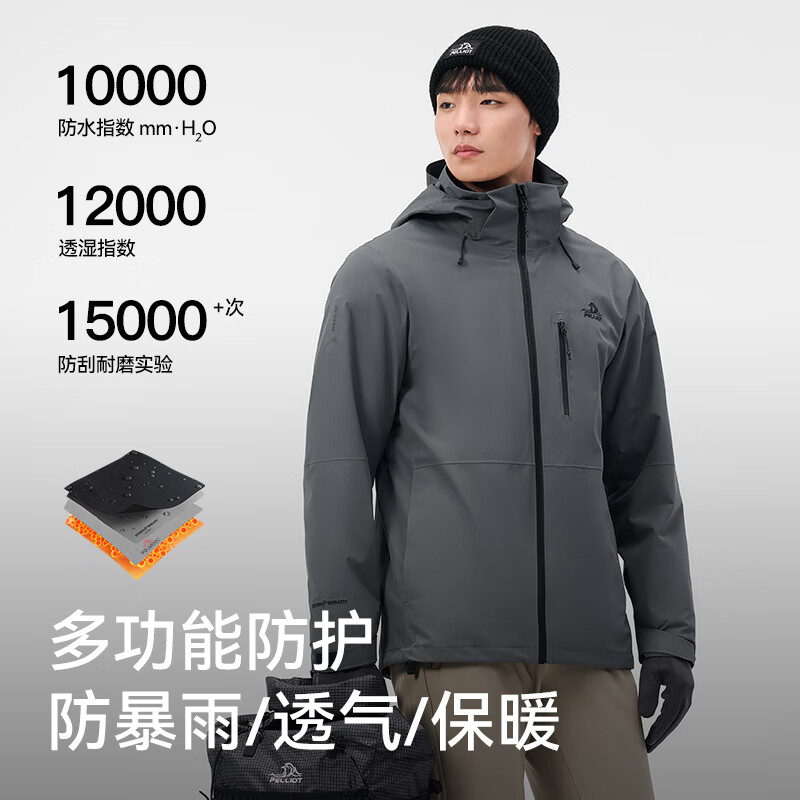 PELLIOT 伯希和 冲锋衣男三合一Polartec200内胆 券后870元