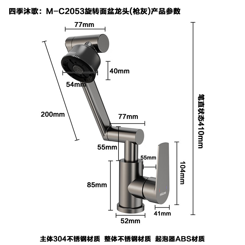 micoe 四季沐歌 机械臂水龙头360万向旋转 125.64元