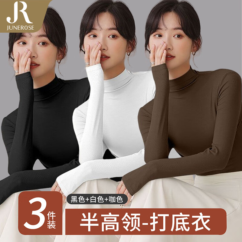 Junerose 六月玫瑰 女士双面磨毛半高领打底衫 3件装 券后39.6元