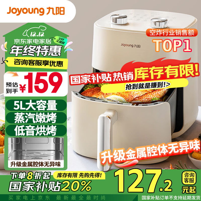 Joyoung 九陽 KL50-V515 空氣炸鍋 5L ￥111.56