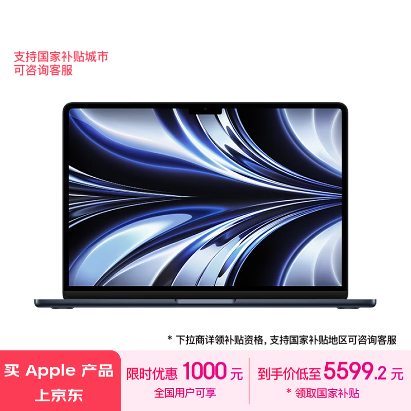 Apple 苹果 MacBook Air 2022款 13.6英寸笔记本电脑（M2、16GB、256GB） ￥5567.21