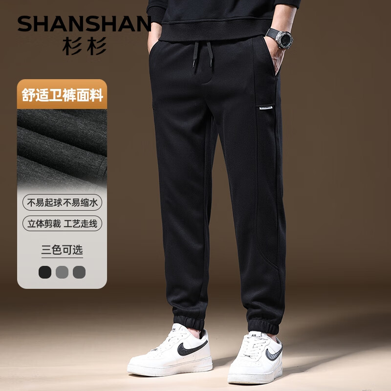 SHANSHAN杉杉 男士抗起球休闲裤SSX243307103-J 券后79元