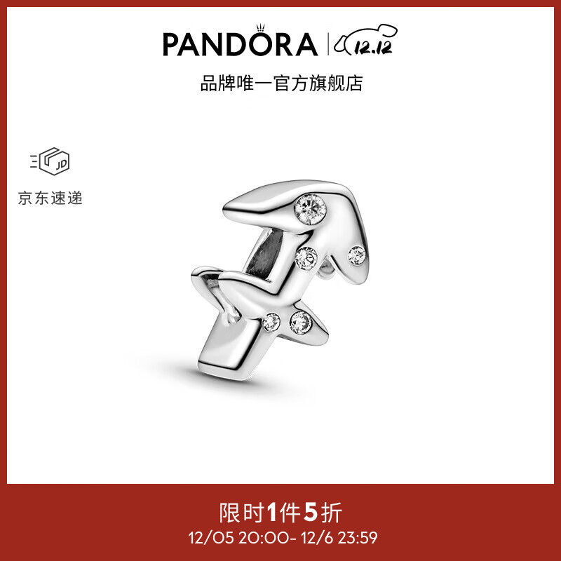 PANDORA 潘多拉 璀璨十二星座串饰 925银 璀璨射手座 798419C01 184元