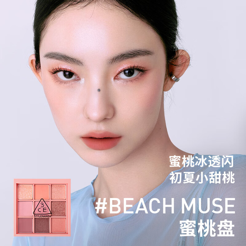 3CE 三熹玉 九色纷呈眼影盘蜜桃冰沙BEACHMUSE蜜桃盘 99.5元（需买2件，需用券）