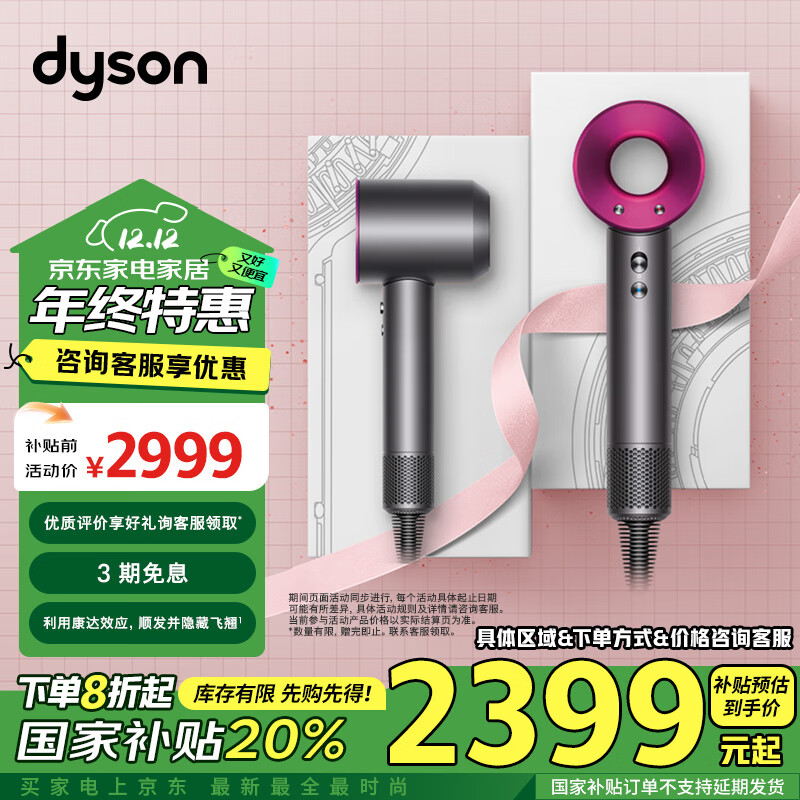 dyson 戴森 Supersonic系列 HD15 电吹风 紫红色 ￥2399.2