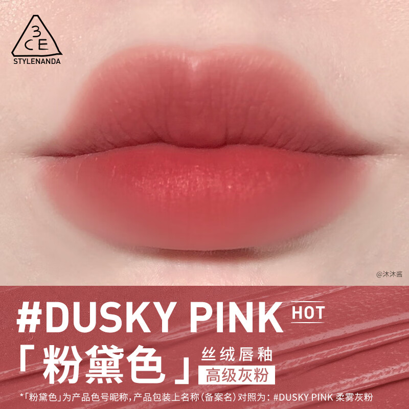 3CE秋日映像丝绒唇釉口红DUSKYPINK柔雾灰粉生日礼物[Y] 109元