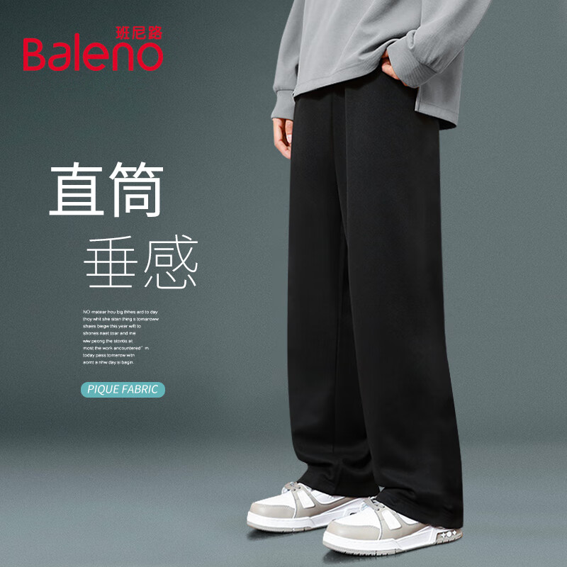 Baleno 班尼路 男士直筒阔腿休闲裤 79.9元