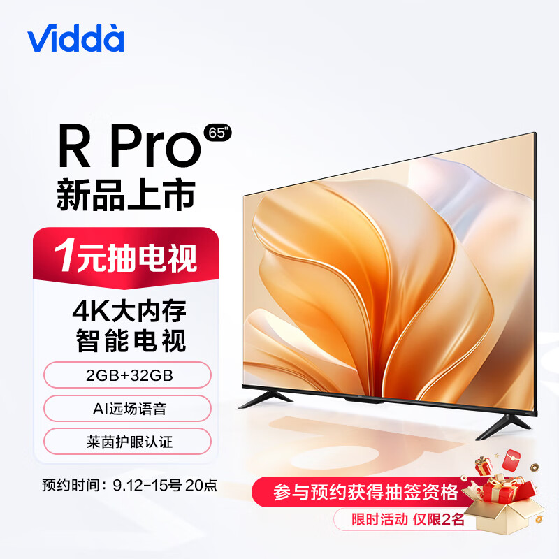 限移动端、京东百亿补贴：Vidda 海信 R65 Pro 65英寸 超高清 超薄全面屏电视 智慧屏 2+32G 游戏液晶巨幕电视65V1K-R 1760.07元