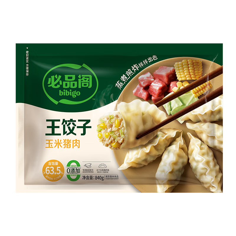 bibigo 必品阁 王水饺 玉米猪肉 840g 20.81元