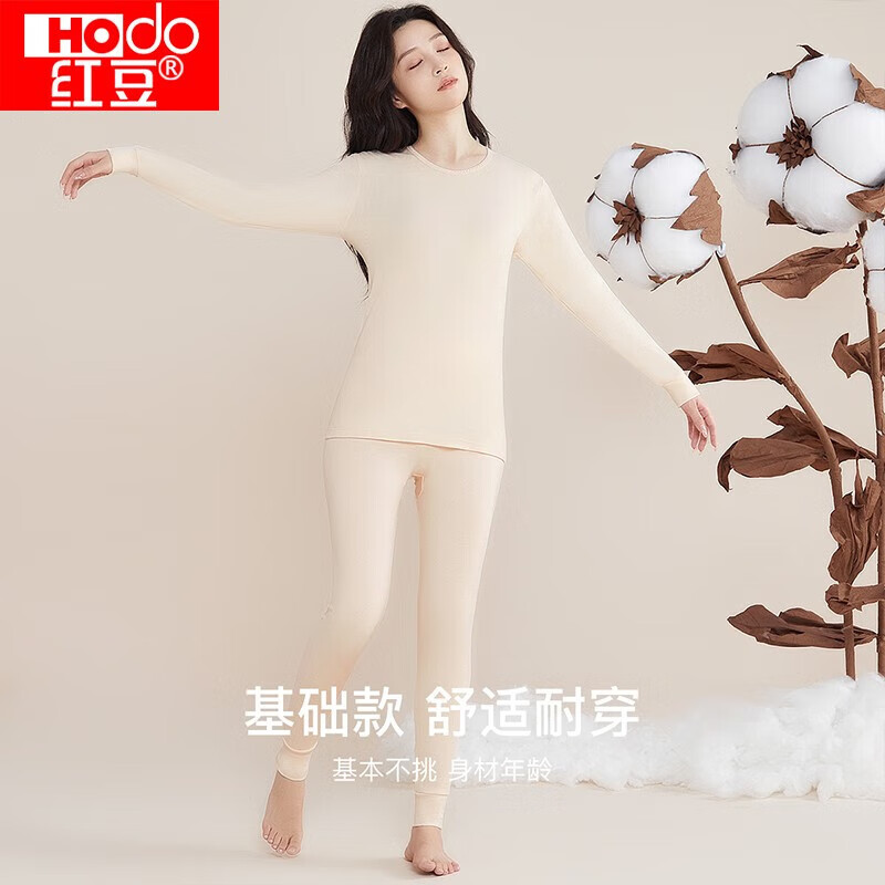 Hodo 红豆 秋冬情侣全棉保暖内衣套装 券后39.8元