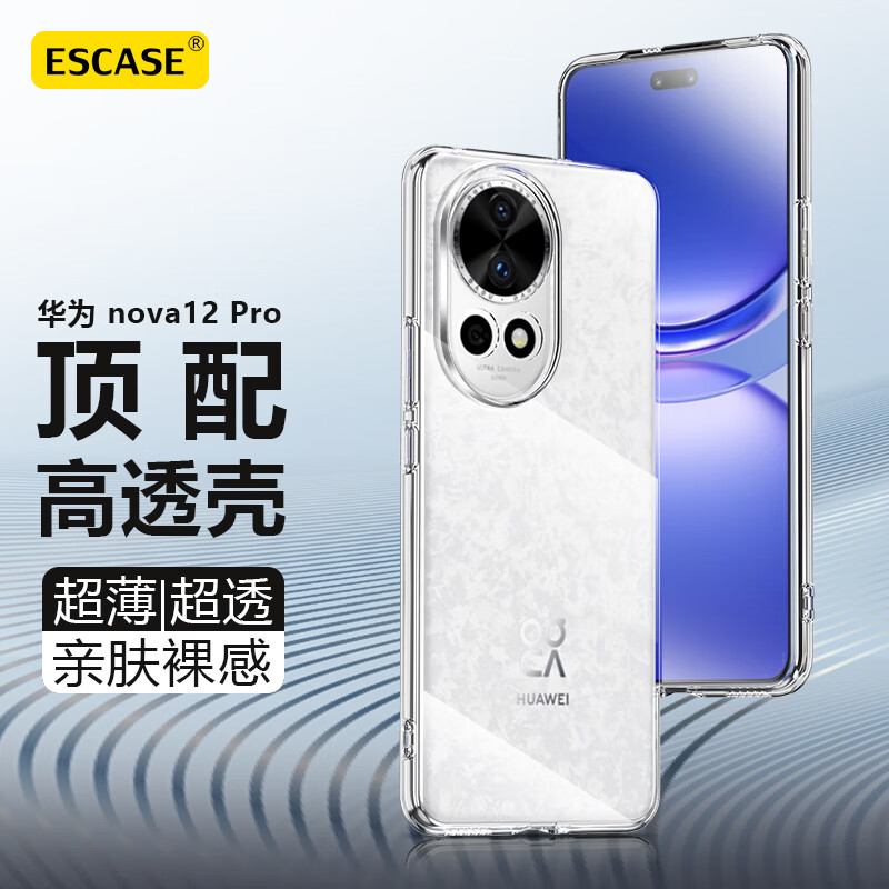 ESCASE 适用华为nova12pro/Ultra手机壳保护套nova12ultra星耀版超薄防摔软壳硅胶镜头全包透明简约 14元