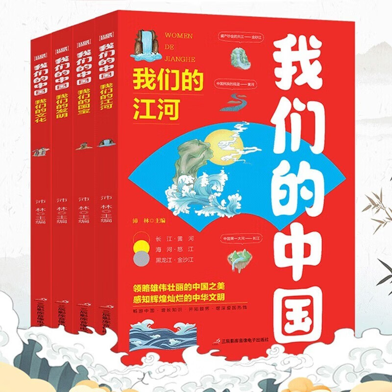 PLUS会员：筠雅鸿知 儿童寒假课外书籍 任选 × 5件 48.28元包邮（需领券，合9.66元/件）