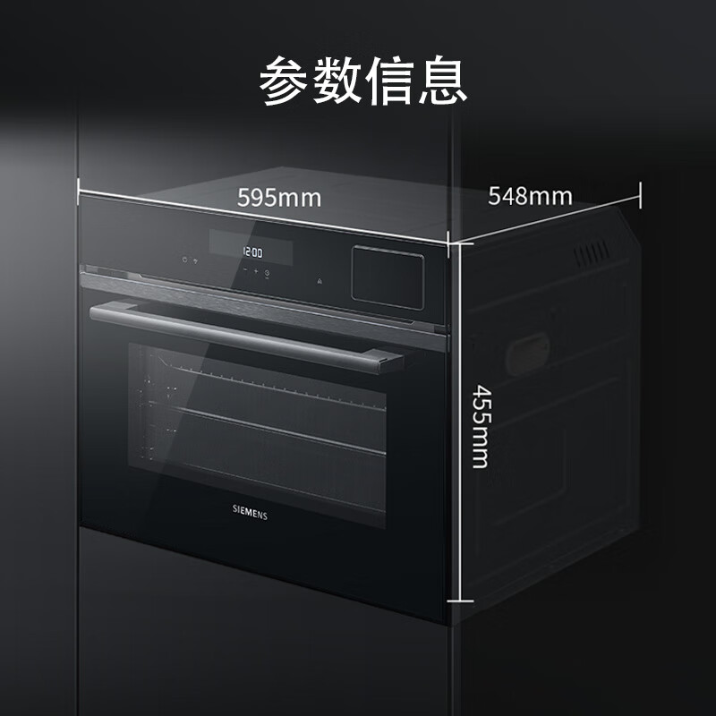 以旧换新补贴：SIEMENS 西门子 嵌入式蒸烤箱一体机 45L CS0T5MAB2W 7199.2元