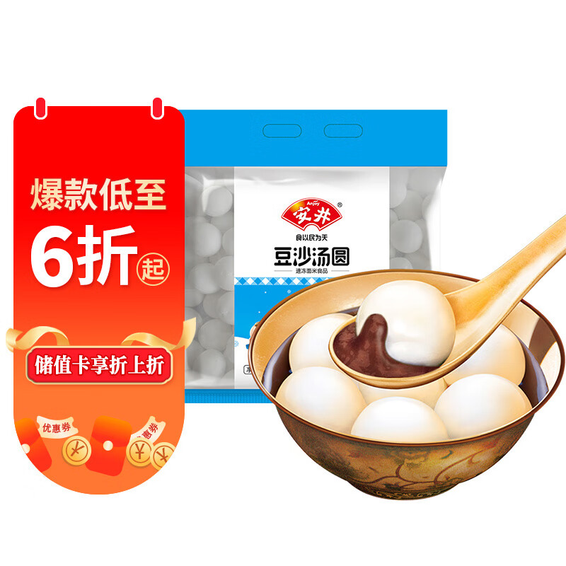 Anjoy 安井 豆沙汤圆 800g ￥15.33