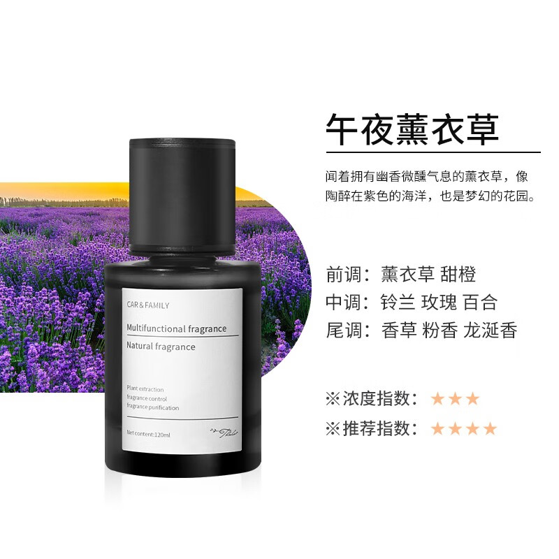 Thalo 塔罗 车载香薰 薰衣草香调 120ml 一瓶装 7.8元（需买2件，需用券）