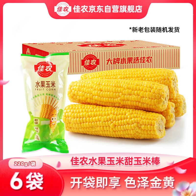 Goodfarmer 佳农 东北水果玉米棒 220g*6袋 ￥23.42