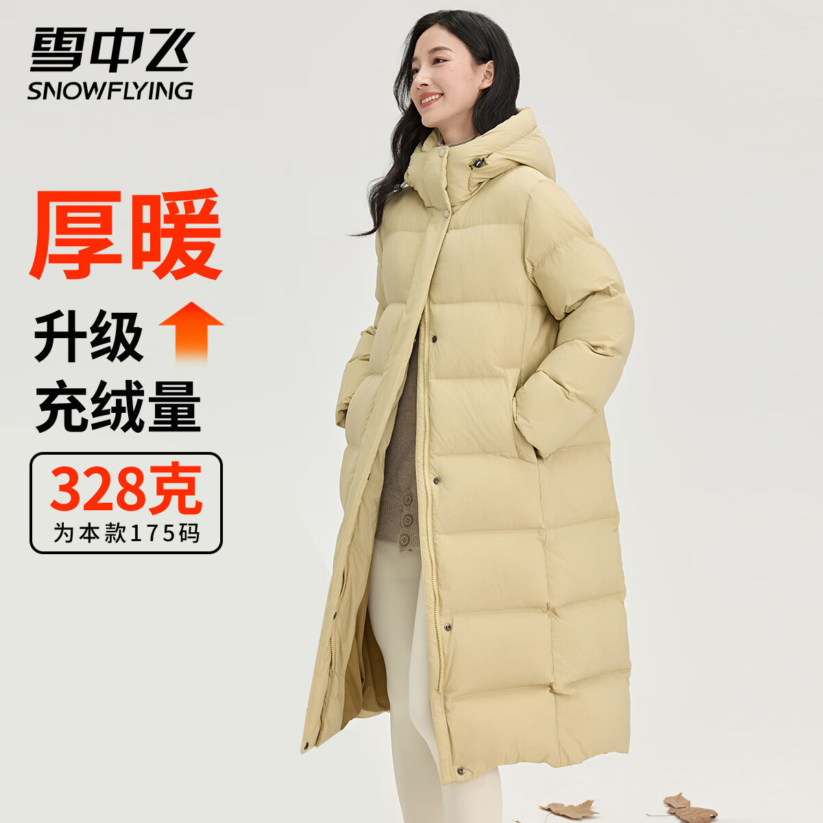 雪中飞 冬季加厚羽绒服过膝长款保暖美拉德连帽纯色系扣女士百搭休闲羽绒 流星黄 165/88A 券后519元