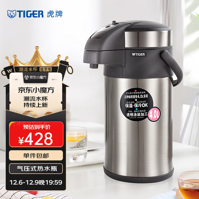 TIGER 虎牌 MAA-A40C-TG 保温壶 4L 天鹅灰 ￥355.2