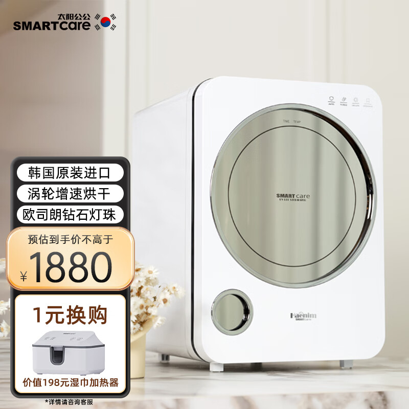 SMARTcare韩国进口消毒柜婴儿奶瓶消毒器家用大容量婴儿宝宝专用消毒柜 3pro太空银 25L 紫外线消毒 1880元