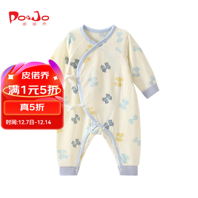 皮偌乔 PO&JO皮偌乔新生儿连体衣男女童秋冬季新款爬服宝宝家居服纯棉衣服0-2 小安逸-和哈-浅蓝色 59cm 54.5元