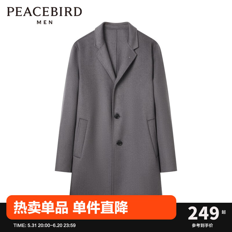 PEACEBIRD 太平鸟 男装 冬季出身毛呢大衣男轻商务B1AAC4202 灰色 XXL 券后226.55元