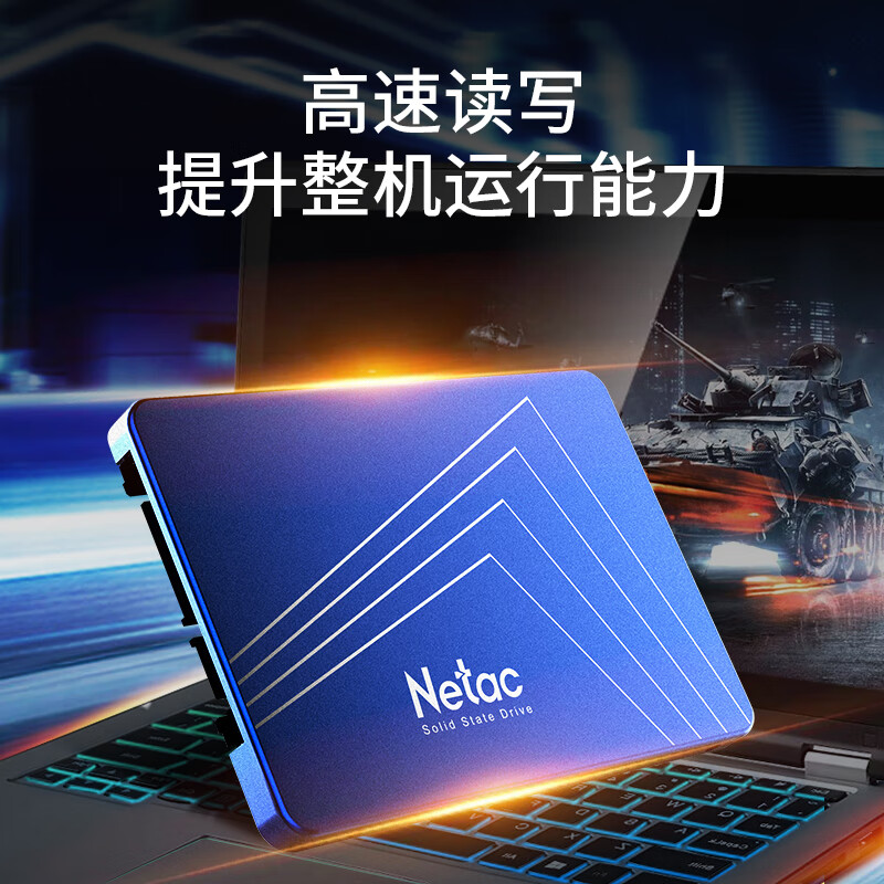 限移動(dòng)端、京東百億補(bǔ)貼：Netac 朗科 240GB SSD固態(tài)硬盤 SATA3.0接口 N530S超光系列 電腦升級(jí)核心組件 85元