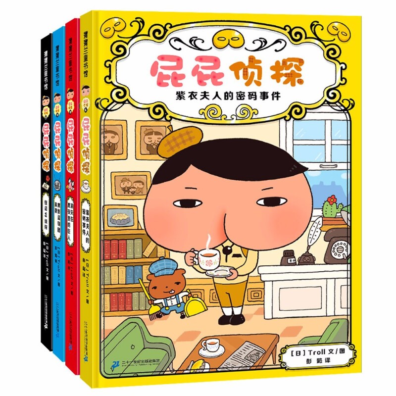 限移动端、京东百亿补贴：《屁屁侦探·第一辑》（精装、套装共4册） 47.8元