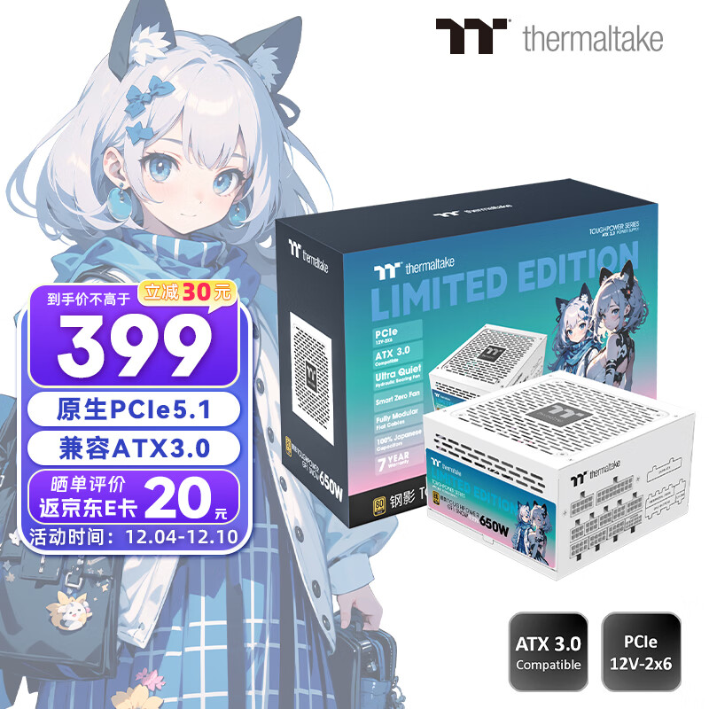 Thermaltake 曜越 GF1 限定版 ATX3.0金牌全模组电源 额定6500W 白色 376.86元