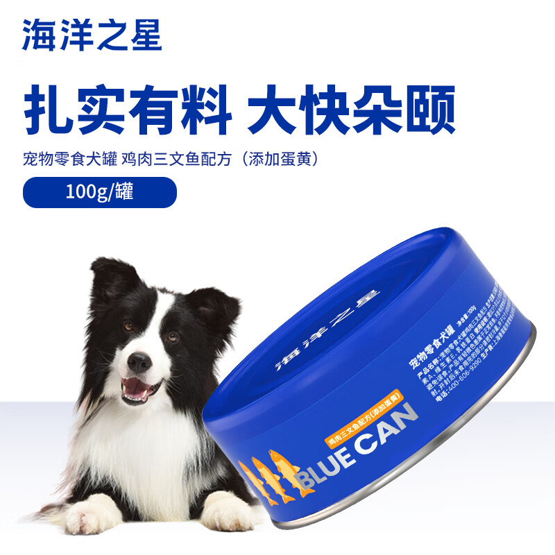 海洋之星 狗狗零食狗罐头成幼犬老年犬湿粮罐头100g 9.9元