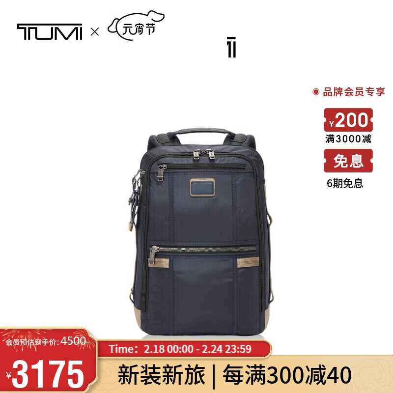 TUMI 途明 Alpha Bravo男士双肩包日常通勤简约背包 0232782MDK 券后1765.02元