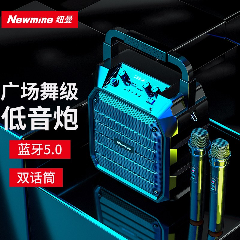 Newmine 纽曼 k98无线蓝牙音箱户外大音量广场舞音响 双麦版 199元