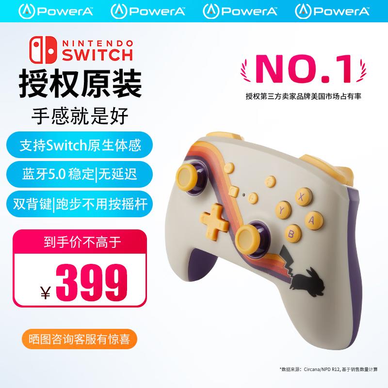 PowerA WLC001 無線游戲手柄 藍(lán)牙5.0 皮卡丘 ￥177.5