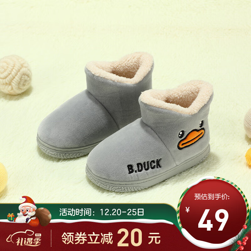 B.Duck 小黄鸭 儿童雪地靴棉靴家居鞋 券后32.81元