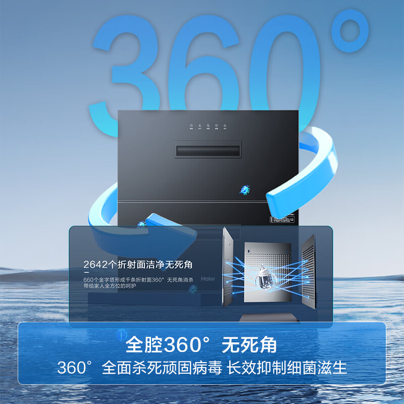 Haier 海尔 消毒柜嵌入式 家用消毒碗柜 115L两门三抽 紫外线+光波巴氏消毒 婴儿奶瓶 母婴消毒EB021 券后852.8元