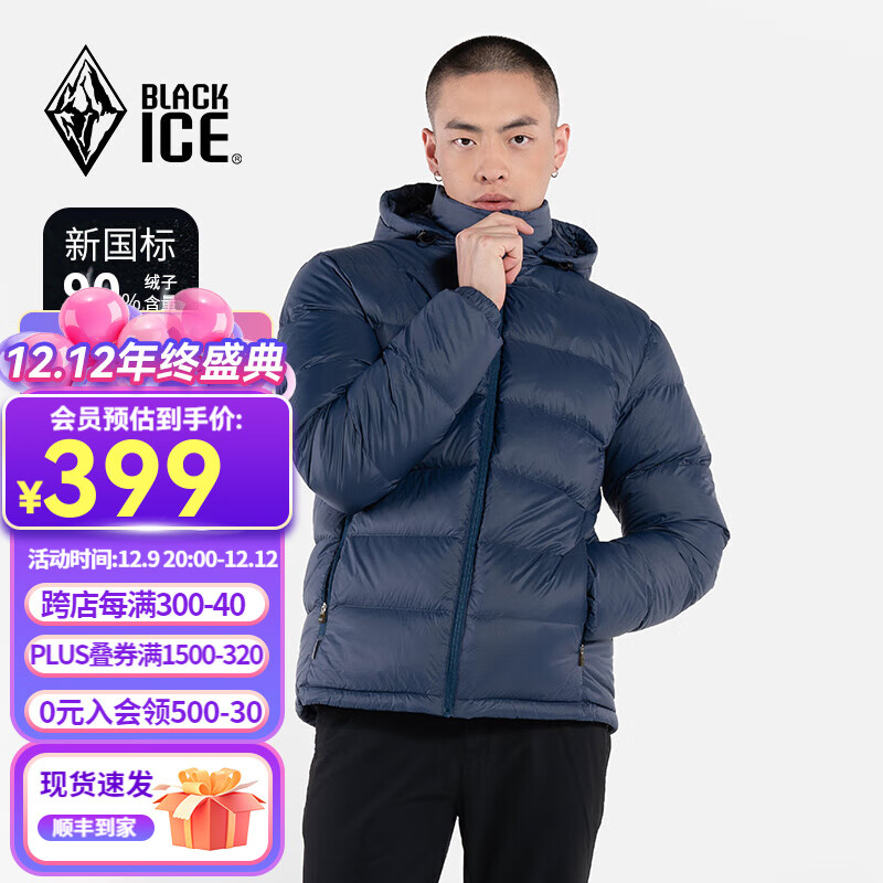 BLACKICE 黑冰 男士可脱卸帽羽绒服 ￥399