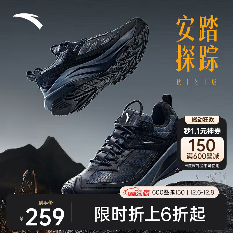 ANTA 安踏 探踪秋冬版 男款户外登山徒步越野跑鞋 912445586 ￥257.49