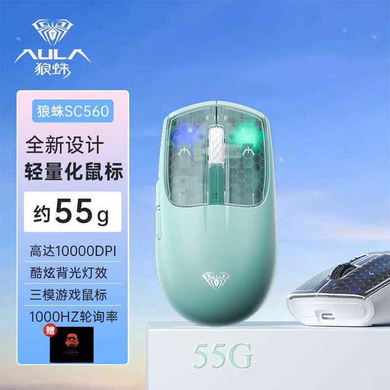 AULA 狼蛛 SC560 2.4G藍(lán)牙 多模無(wú)線鼠標(biāo) 10000DPI ￥69