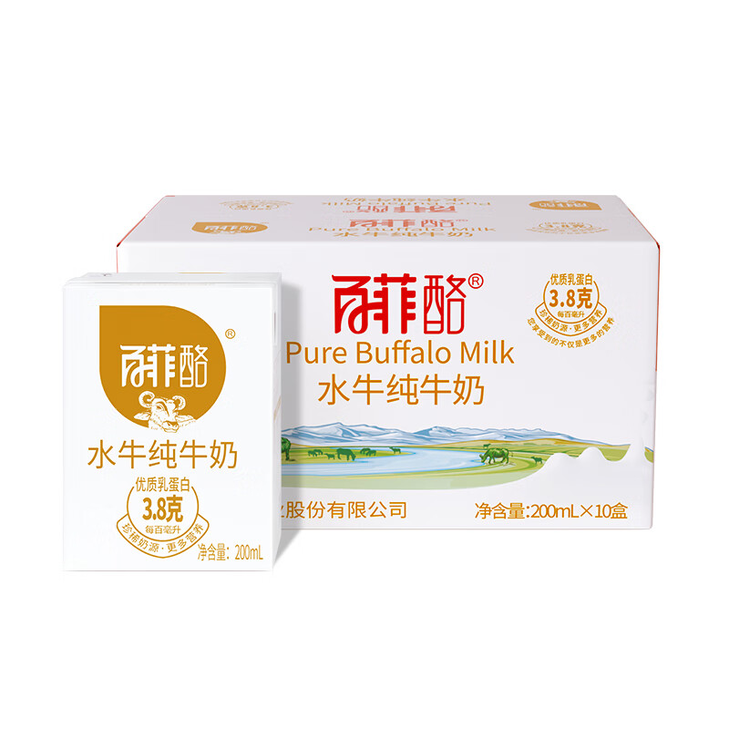 PLUS会员:百菲酪 水牛纯牛奶200ml*10盒+纯牛奶1L 49.5元（叠加省省卡价钱更低）