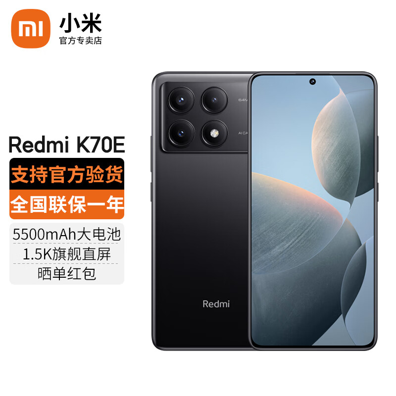 REDMI 红米 K70E 5G手机 12GB+256GB 墨羽 ￥1644.75