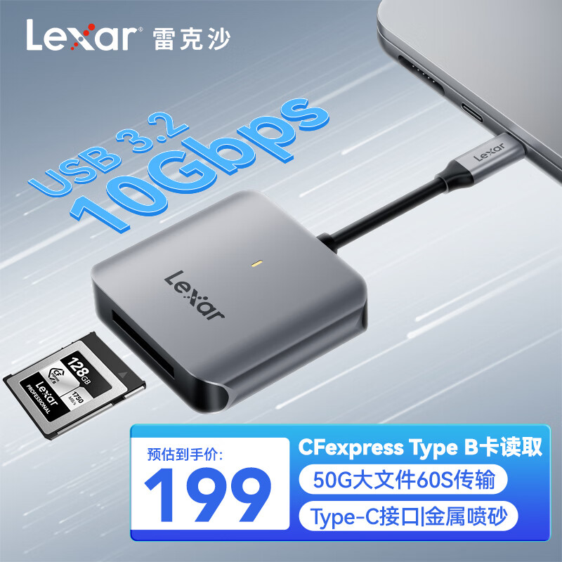 Lexar 雷克沙 RW510 CFexpress Type B存储卡高速读卡器 Type-C接口 券后189元