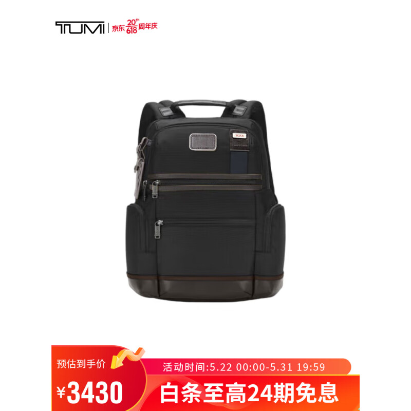 TUMI 途明 DFO FREMONT系列时尚简约男士通勤双肩背包 02223681HKO原木本色 券后2168元