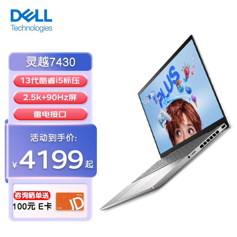 DELL 戴尔 Pro灵越5000 5410 14英寸超极本女大学生学习办公轻薄商务手提笔记本电脑 14Pro ￥4169