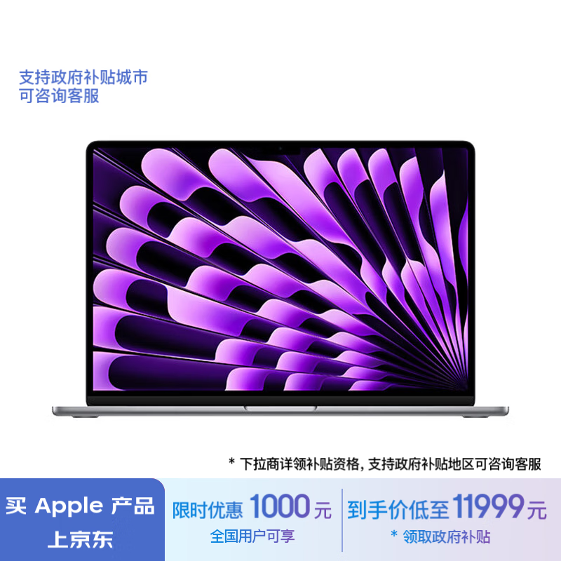 Apple 苹果 AI笔记本/2024MacBookAir 15英寸 M3(8+10核)24G 1T深空灰电脑Z1GD0001Y 11999元