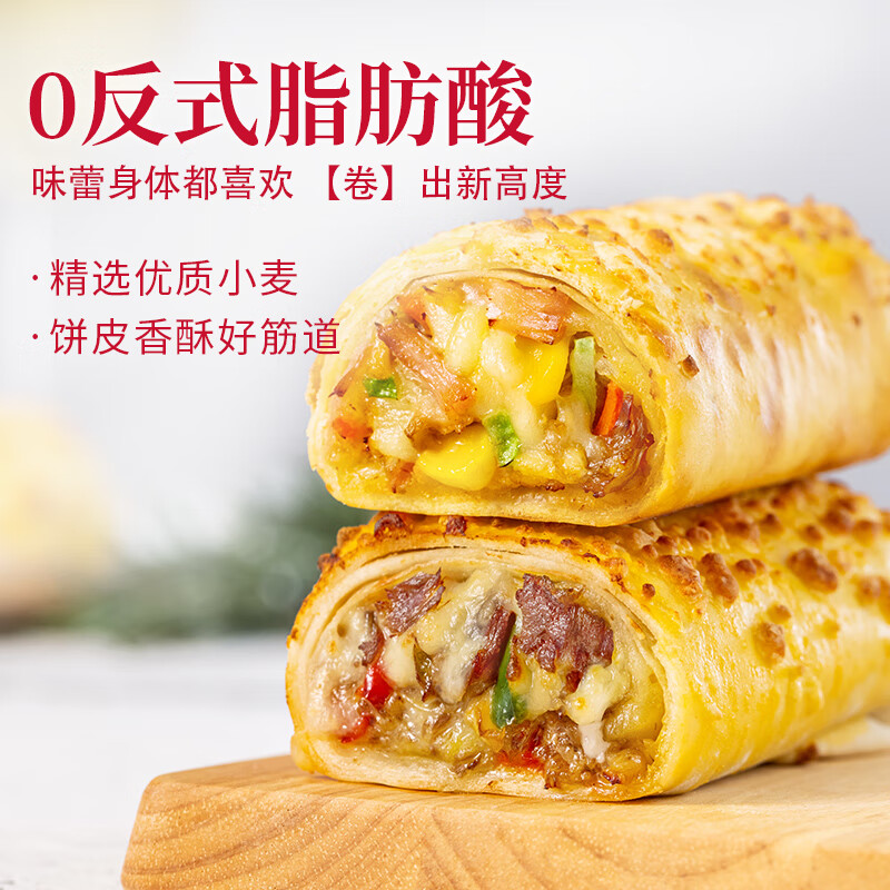 必胜客 精选牛肉芝士卷150g（还有意面任选5件） 15.68元（需买5件，需用券）