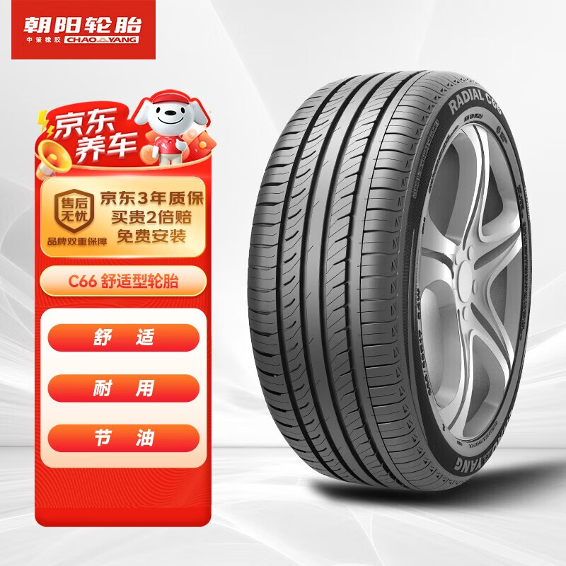 朝阳轮胎 225/55R16 95V C66 适配奥迪 A6L/A4L 207.5元