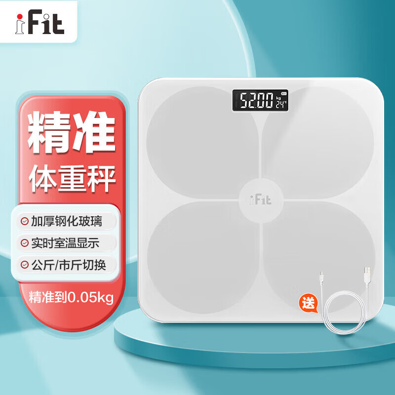 iFit 体重秤家用电子秤小型耐用精准人体称重 精准体重秤 体重秤-白 券后20.9元