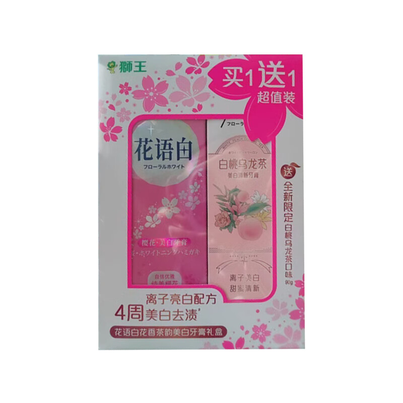 LION 狮王 花语白花香茶韵美白牙膏礼盒140g+90g 13.9元