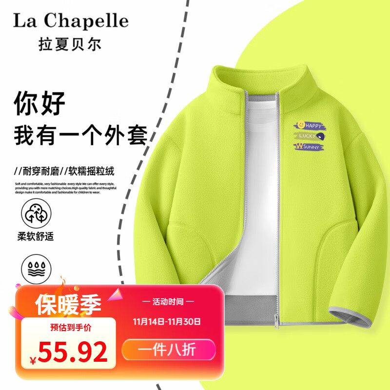 La Chapelle 儿童双面摇粒绒外套 加厚保暖 ￥28.98