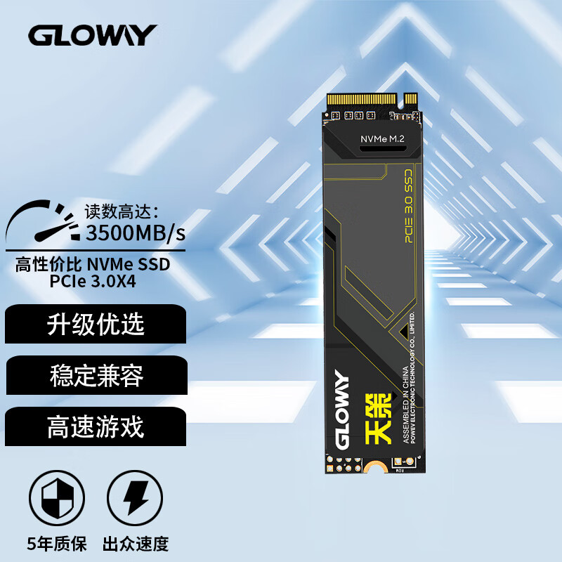 GLOWAY 光威 天策系列 NVMe M.2 固态硬盘 1TB（PCIe 3.0） 329元